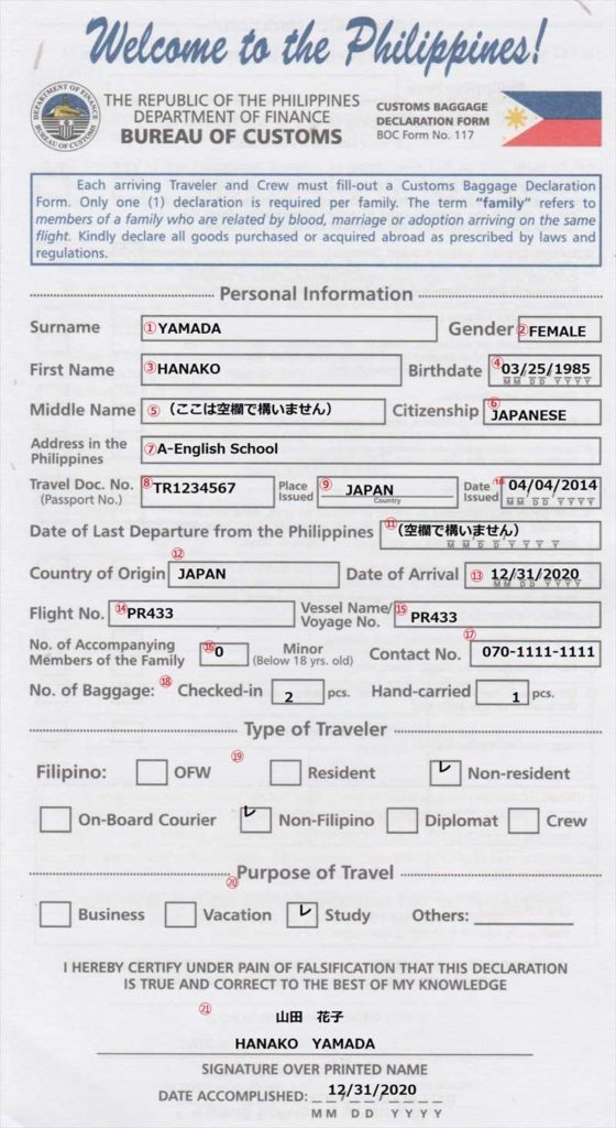 CUSTOMS BAGGAGE DECLARATION FORM1_R