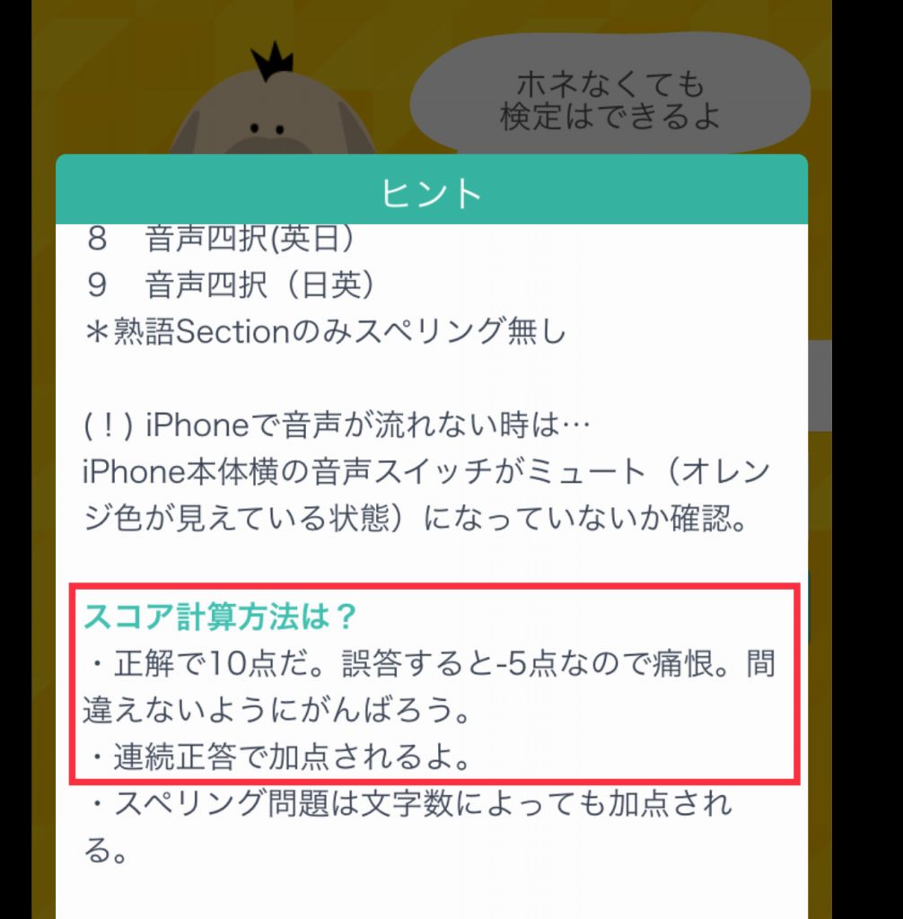 タゲ友の得点の仕組み