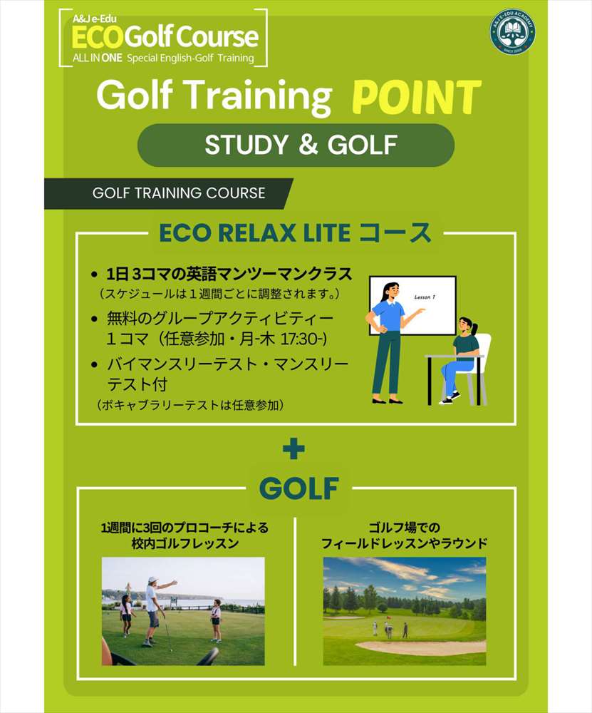 A＆J ECO Golf Course