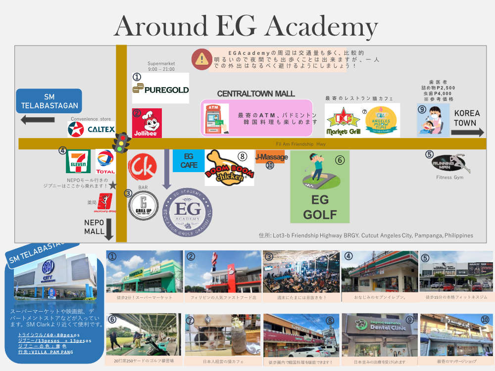 EG Academy地図