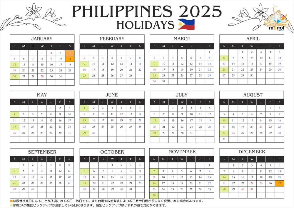 MONOLcalender