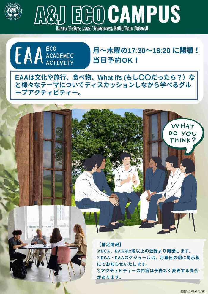 A&Jエコキャンパス-EAA