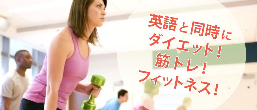 3Dエクササイズコース