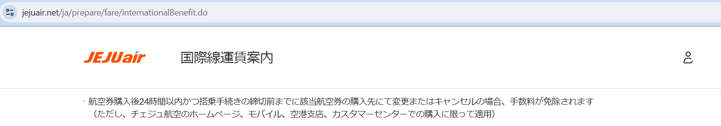 ジンエア