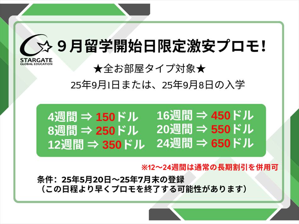 stargateプロモ