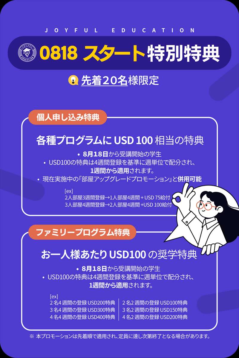 joyfulプロモ