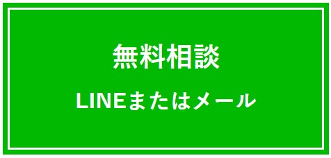line相談